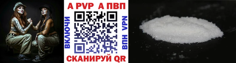 где найти   Высоковск  A-PVP мука 