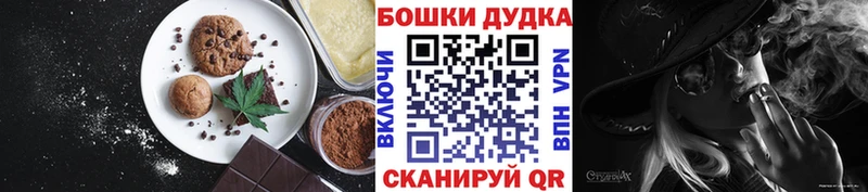 это Telegram Высоковск Canna-Cookies марихуана