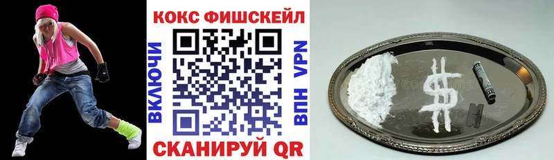 KRAKEN зеркало  Высоковск  КОКАИН FishScale 