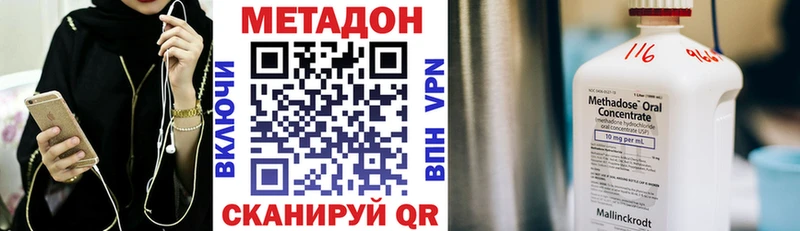 магазин продажи наркотиков  Высоковск  МЕТАДОН кристалл 
