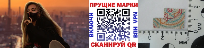 Марки 25I-NBOMe 1,8мг  Высоковск 